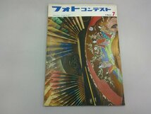 フォトコンテスト　1965年7月号　_画像1