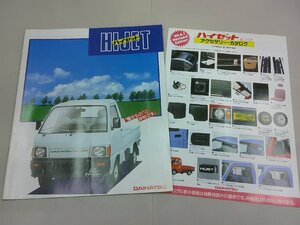 * catalog S80P Hijet 1989 year 3 month accessory catalog equipped 