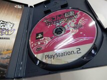 PS2　爆走デコトラ伝説　男花道夢浪漫　スペシャル　the Best　廉価版_画像6