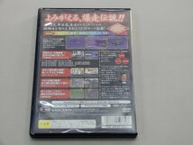 PS2　爆走デコトラ伝説　男花道夢浪漫　スペシャル　the Best　廉価版_画像3