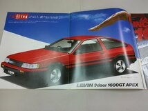 ＊カタログ　AE86　カローラ レビン　昭和58年5月　_画像6