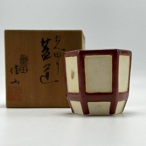 蓋置 茶器 茶道具 の画像3