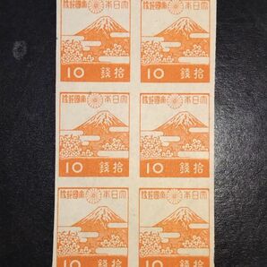 収集家の処分品！第3次昭和富士山と桜10銭（W3）6枚ブロックNH美品の画像1