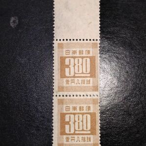 収集家の処分品！第2次新昭和数字3円80銭縦ペア上耳紙付NH美品・のりツヤ良好の画像1