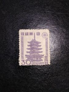 収集家の処分品！第2次新昭和法隆寺五重塔右書30銭（のりなしタイプ）（W3）ヒンジ跡あり良好品・収集に最適