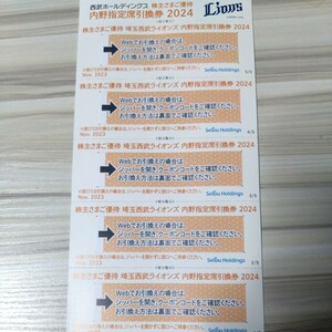 Saitama Seibu Lions Uchino -Designated Voocher 5 Peee Set Set