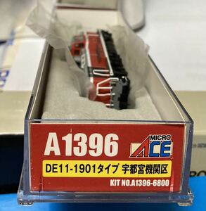 マイクロエース A1396 DE11-1901 宇都宮機関区 貨物 入換機　2