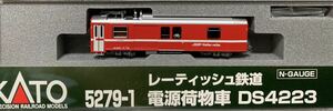 KATO 5279-1レーティッシュ鉄道 電源荷物車 DS4223