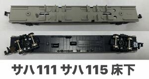 TOMIX サハ111(サハ115)床下 台車 座席パーツ