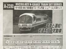 マイクロエース A2390 キハ65系600/1600番台 エーデル丹後・シュプール 6両セット 全車BMTNカプラー_画像3