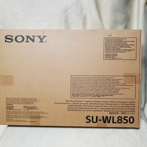 【国内発送★新品】 SONY 壁掛けユニット SU-WL850 壁掛け金具　未使用品