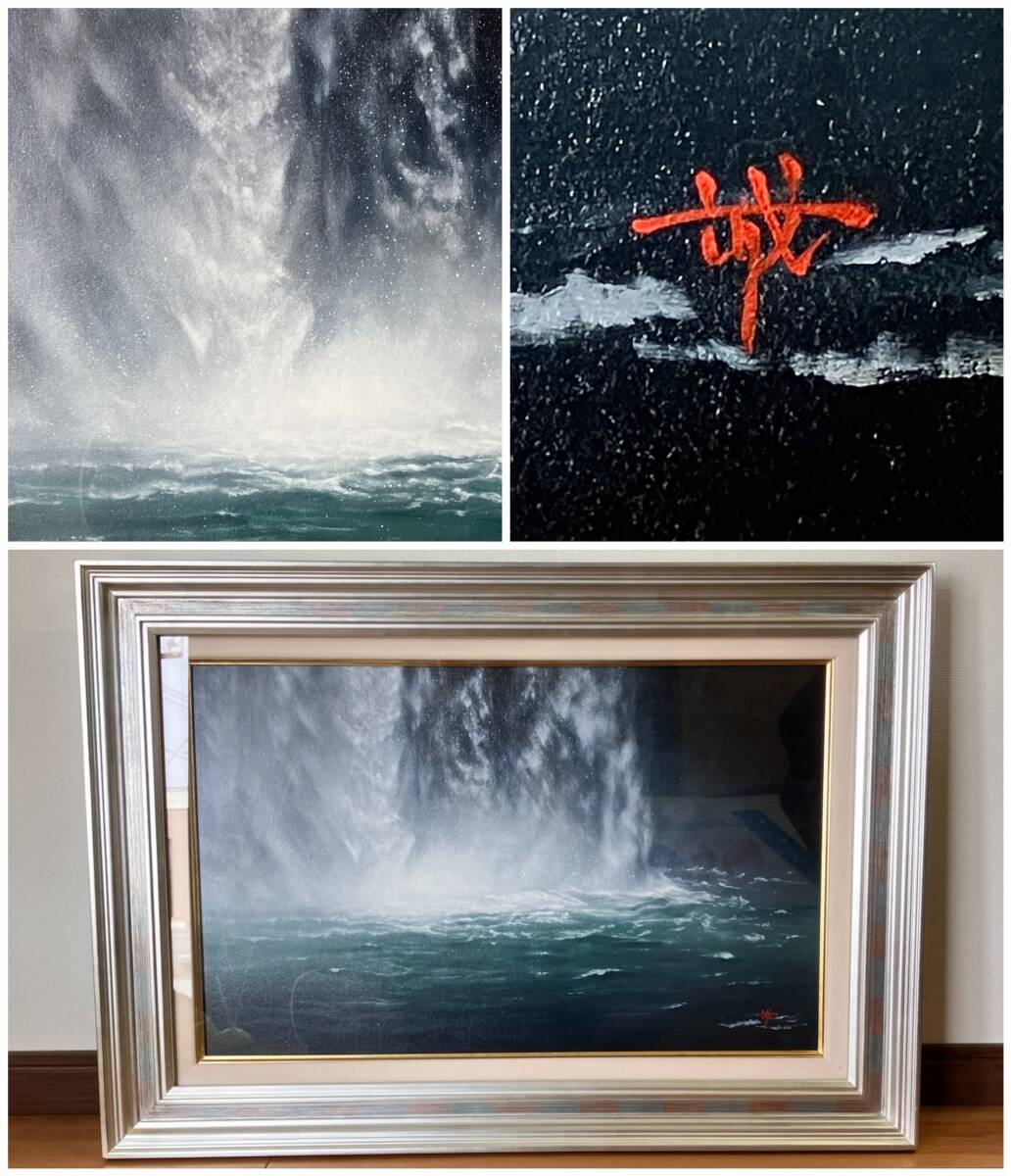 Oil painting Makoto Fujii The sound of water blooms Authenticity guaranteed (inspection) Realistic painting Waterfall painting Oil painting, painting, oil painting, Nature, Landscape painting