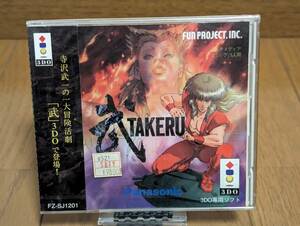 [17-14][ unopened ].TAKERU [3DO]