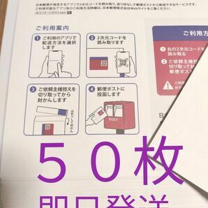 ☆ ゆうパケットポストmini 専用封筒 50枚 　即日発送 ☆