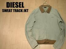 高級DIESELジップアップスウェットトラックジャケットMカーキ正規ディーゼルジャージトップドンキーボタンダウンMADE IN TUNIJIA_画像1