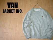 VAN JACKET INCワンポイント刺繍スウェットLLクルーネックXL正規バンヴァンIVY杢グレートレーナーアイビーベルソンジャパン90sビンテージ_画像1