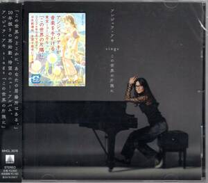 アンジェラ・アキ /アンジェラ・アキ sings 『この世界の片隅に』 (特典なし) /渡米から10年。日本での活動再開！未開封品！