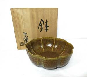 初だし品　鉢　中鉢　煮物鉢　在銘　共箱　盛り鉢　★広島発送★（岡山発送品同梱不可）