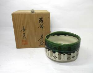 初出し品織部　抹茶碗　秀泉陶園　在銘　共箱　茶道具　茶器　★広島発送★（岡山発送品同梱不可）