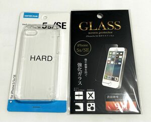 iPhone5S/iPhoneSE(第一世代)ハードケース+ガラスフィルムセット A