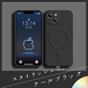 magsefe シリコンケース　黒　好評　iPhone14pro 限定　マグセーフ　ブラック