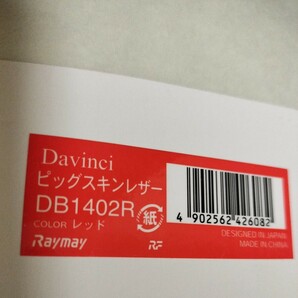 Davinci レイメイ藤井 聖書サイズ システム手帳 ピッグスキンレザー DB1402R ラウンドファスナー バイブルサイズ ダ・ヴィンチ レッド6穴の画像10