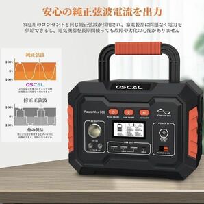 1E02z0O OSCAL ポータブル電源 266Wh/300W 小型 軽量 純正弦波 ポータブルバッテリー 100v AC300W（ 瞬間最大600W）の画像3