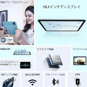 2A01b2O DOOGEE T10E タブレット 10.1インチ Android 13タブレット 、9(4+5)GB+ 128GB (1TB TF 拡張).の画像2