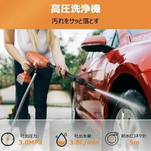 1A11b0O DINSHARE 高圧洗浄機 水圧洗浄機 コードレス 充電式 20V 4.0Ah 大容量バッテリ 吐出圧力3.0Mpa 吐出水量3.8L/min.の画像2