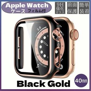 AppleWatch カバー アップルウォッチ ケース 全シリーズ 40㎜ ゴールドブラック　オールランド