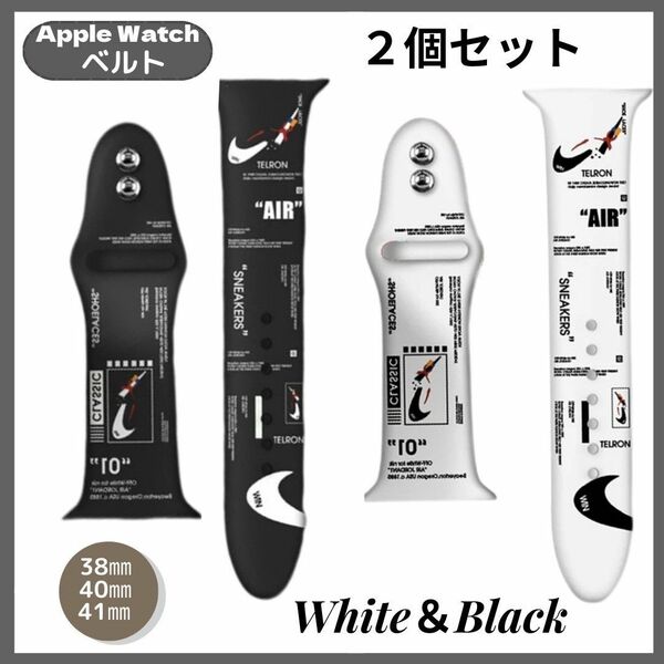 Apple Watch アップルウォッチ ラバー バンド ベルト白黒 38/40/41mm 2点セット