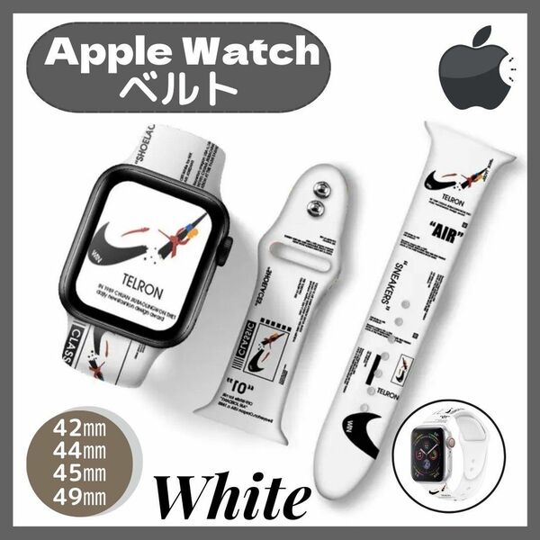 Apple Watch アップルウォッチ ラバー バンド ベルト白 42/44/45