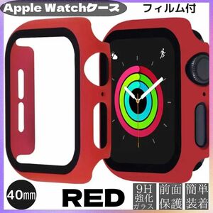 AppleWatch カバー アップルウォッチ ケース 全シリーズ 40㎜　レッド