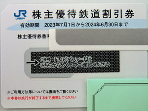 JR西日本 株主優待鉄道割引券 5割引券 1枚 ★西日本旅客鉄道