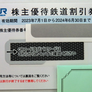 JR西日本 株主優待鉄道割引券 5割引券 1枚 ★西日本旅客鉄道の画像1