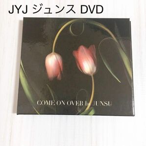 JYJ ジュンス DVD