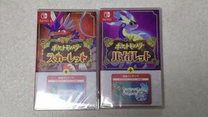 未使用未開封品【Switch】 ポケットモンスター バイオレット＆スカーレット＋ゼロの秘宝 