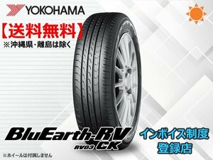 ★送料無料★新品 ヨコハマ BluEarth-RV ブルーアース RV03CK 185/70R14 88S 【組換チケット出品中】