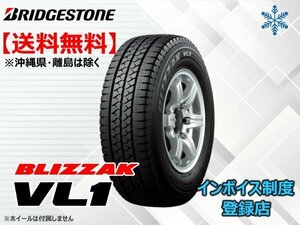 ★送料無料★新品 ブリヂストン BLIZZAK ブリザック VL1 175R14 6PR【組換チケット出品中】