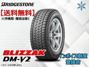 ★送料無料★新品 ブリヂストン BLIZZAK ブリザック DMV2 DM-V2 195/80R15 96Q 【組換チケット出品中】