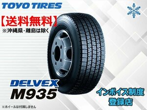 ★送料無料★新品 TOYO DELVEX 小型トラック・バス用スタッドレス M935 TL 205/65R16 109/107N 【組換チケット出品中】