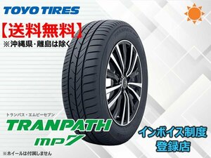 ★送料無料★新品 TOYO TRANPATH トランパス mp7 205/55R16 94V XL 【組換チケット出品中】