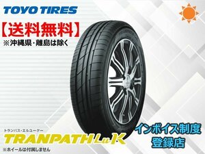 ★送料無料★新品 TOYO TRANPATH トランパス LUK 165/60R14 75H 【組換チケット出品中】