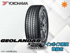 【組換チケット出品中】新品 ヨコハマ GEOLANDAR X-CV ジオランダー G057 255/55R18 109W