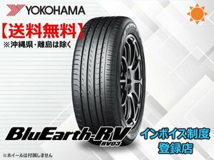 ★送料無料★新品 ヨコハマ BluEarth-RV ブルーアース RV03 215/60R16 95H 【組換チケット出品中】