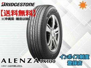 ★送料無料★新品 ブリヂストン ALENZA アレンザ LX100 235/65R18 106S 【組換チケット出品中】