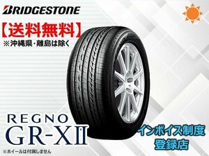 ★送料無料★新品 ブリヂストン REGNO レグノ GR-X2 GRX2 215/65R15 96H 【組換チケット出品中】