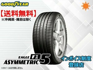 ★送料無料★新品 グッドイヤー EAGLE イーグル F1 ASYMMETRIC5 235/40R18 95Y XL 【組換チケット出品中】