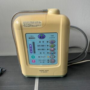 TRIM ION トリムイオン TI-9000 電解還元水整水器 通電OK 