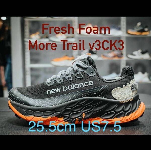 新品未使用 ニューバランス Fresh Foam X More Trail v3 25.5cm US7.5